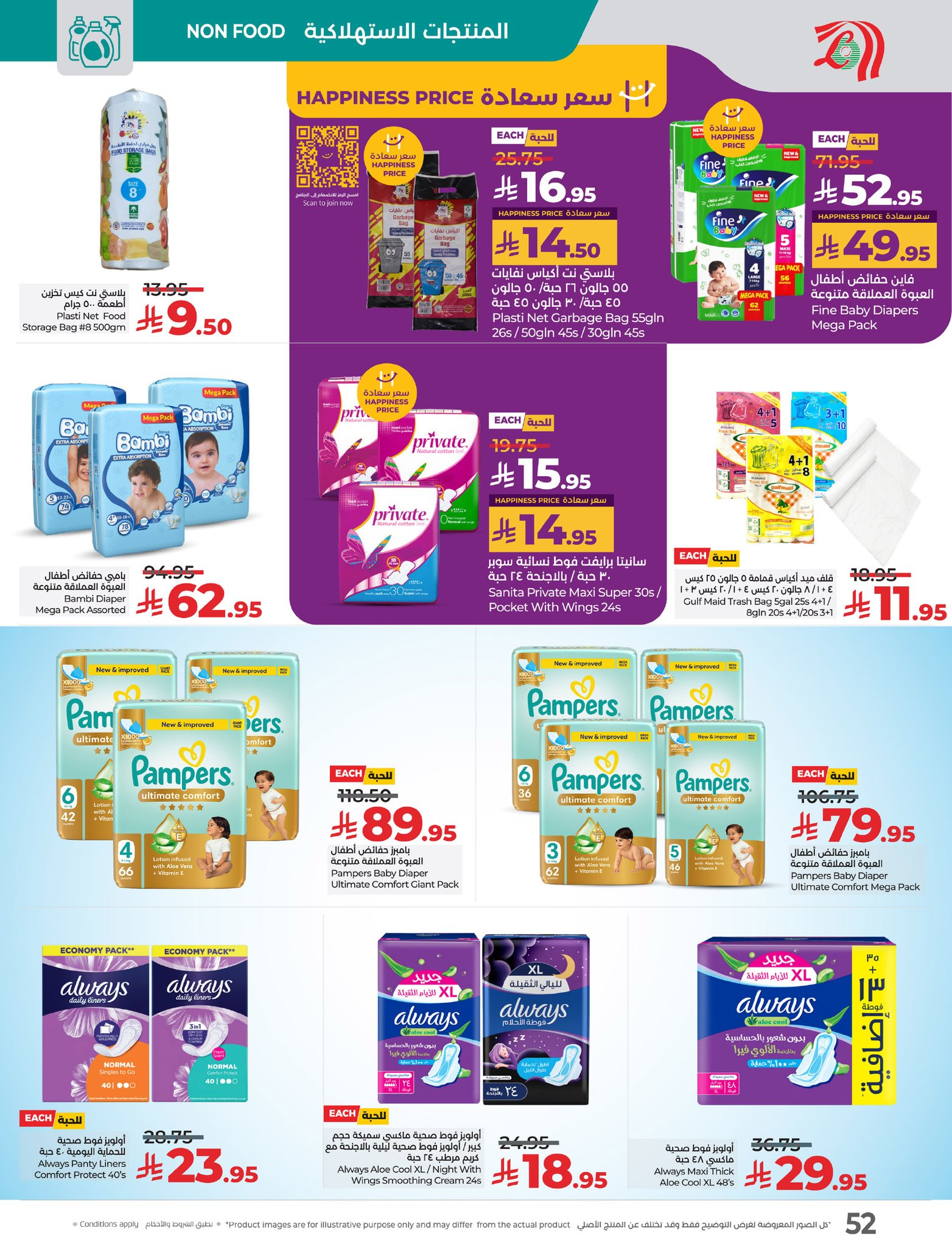 lulu-dammam-shati offers from 19mar to 25mar 2025 عروض لولو الدمام الشاطئ من 19 مارس حتى 25 مارس 2025 صفحة رقم 54